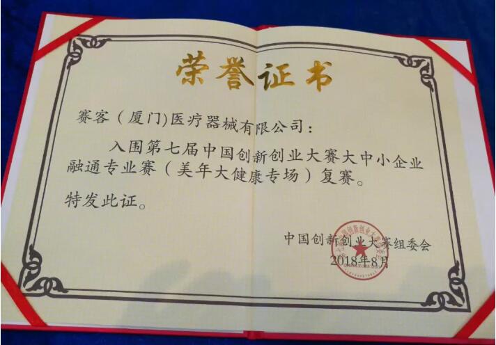 慢阻肺-呼吸訓(xùn)練器-肺功能檢測儀-肺炎-哮喘-海滄-賽客-咳喘