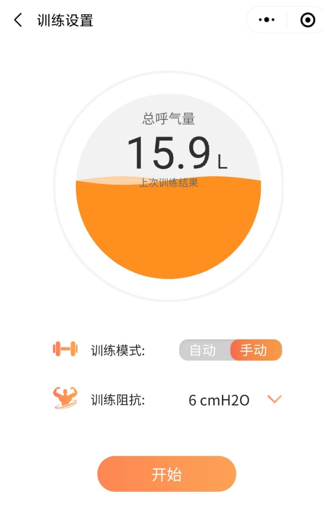 肺炎-哮喘-慢阻肺-咳嗽-咳喘-支氣管炎-肺功能檢測(cè)儀-呼吸訓(xùn)練器-心臟病-心血管疾病-歌唱-肺通氣-練聲-氣息--呼吸峰流速儀