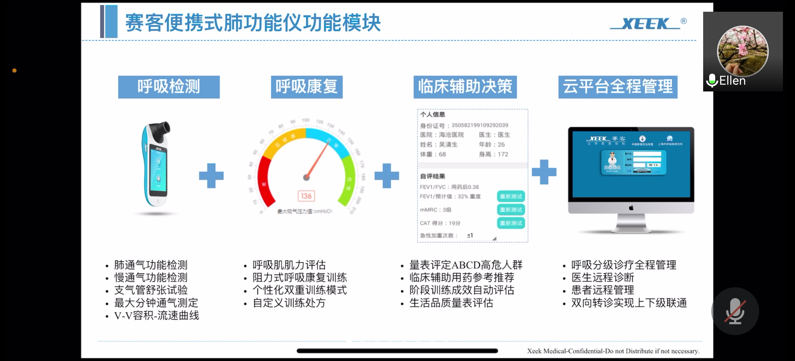 國家呼吸疾病臨床醫(yī)學研究中心-鐘南山-肺炎-肺氣腫-慢阻肺-哮喘-咳嗽-呼吸機-呼吸肌-呼吸峰流速儀-便攜式肺功能檢測儀-肺功能-檢測儀-基層呼吸系統早期篩查干預-廣州呼研所-鄭勁平-賽客-呼吸訓練器-物聯網-復方異丙托溴銨治療早期慢阻肺項目-國家呼吸醫(yī)學中心